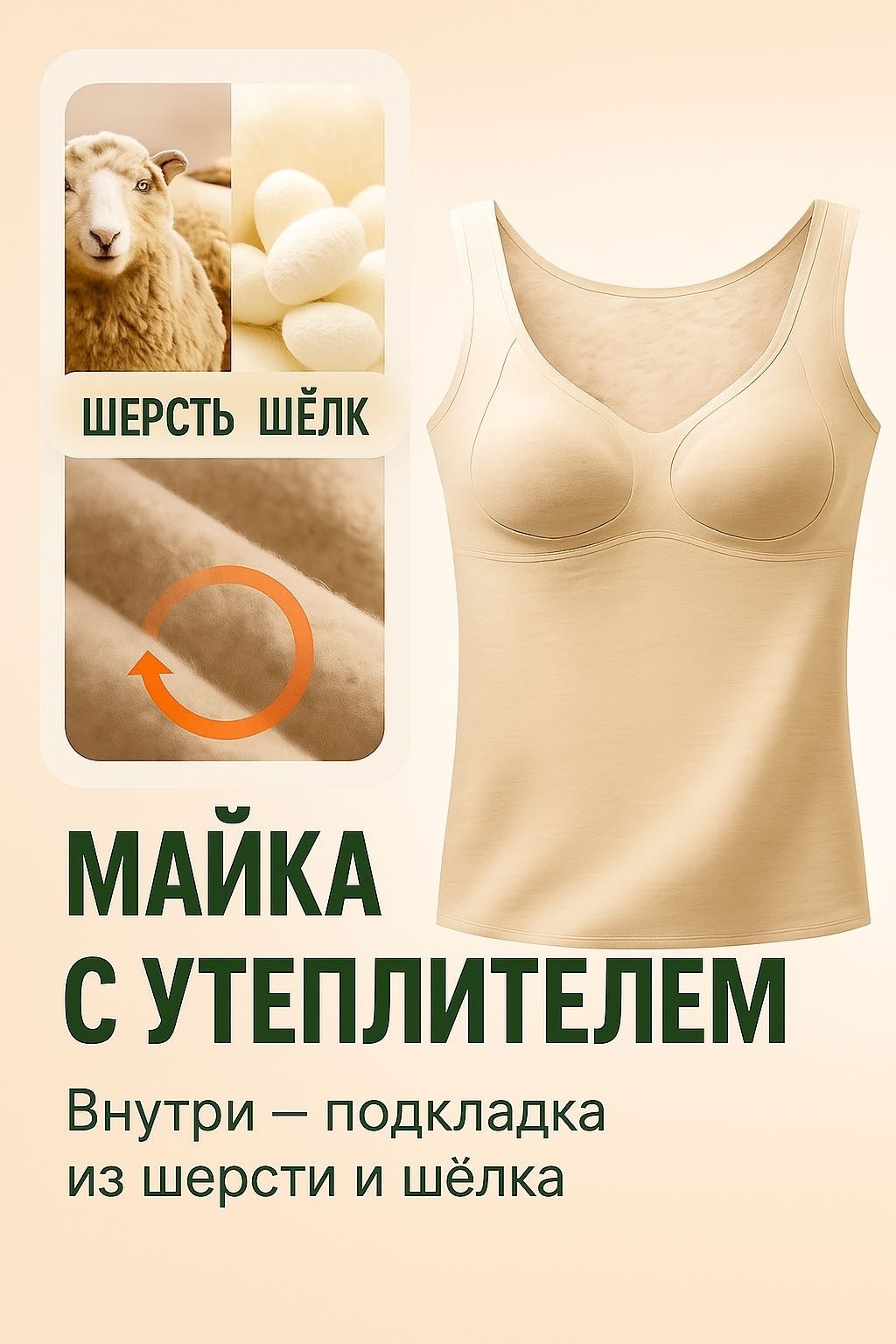 Майка ADEL STORE бежевый