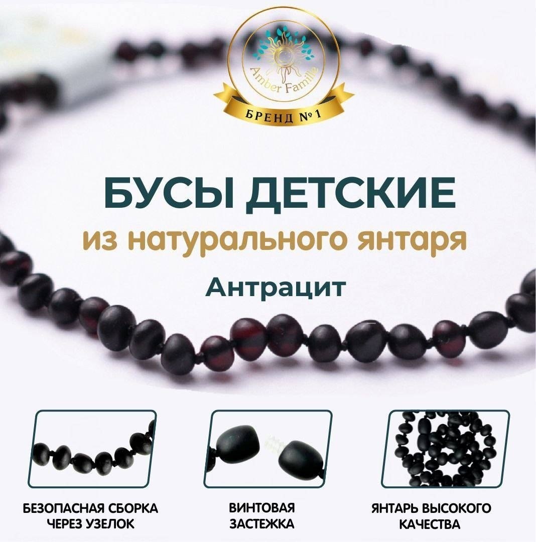 Бусы Amber Famille длина 35 см натуральный янтарь без вставок