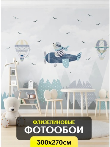 Фотообои Фотообои детские, основа флизелин (2.7x3 м)