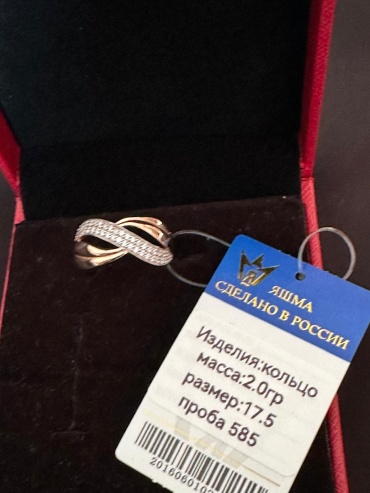 Яшма 2175 размер 17.5 вес 2 г золото, фианит