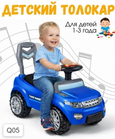 Каталка 12873005_739780935 синий