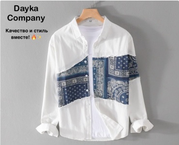 Рубашка прямая белый
