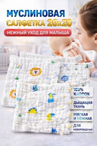 Салфетка-накладка 30451695_778016917, мин. возраст с рождения, 5 шт