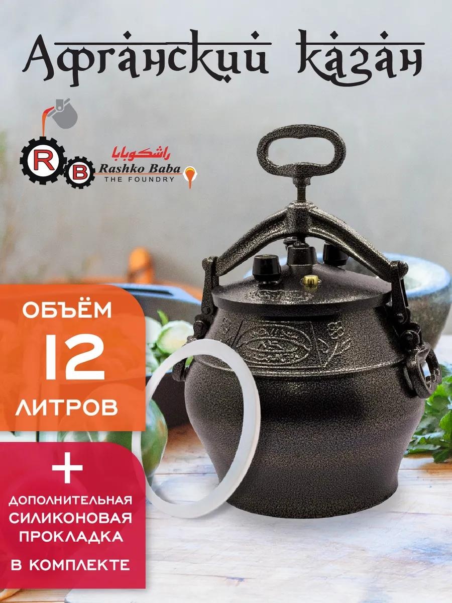 Казан 12 л, алюминий