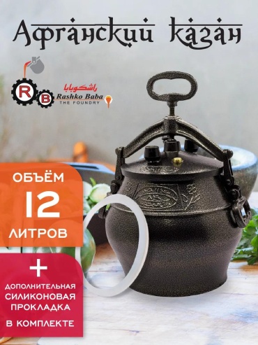 Казан 12 л, алюминий