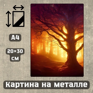 Sequoia VERS картина Картина на металле а4 Дыхание природы 20*30см 20x30 см
