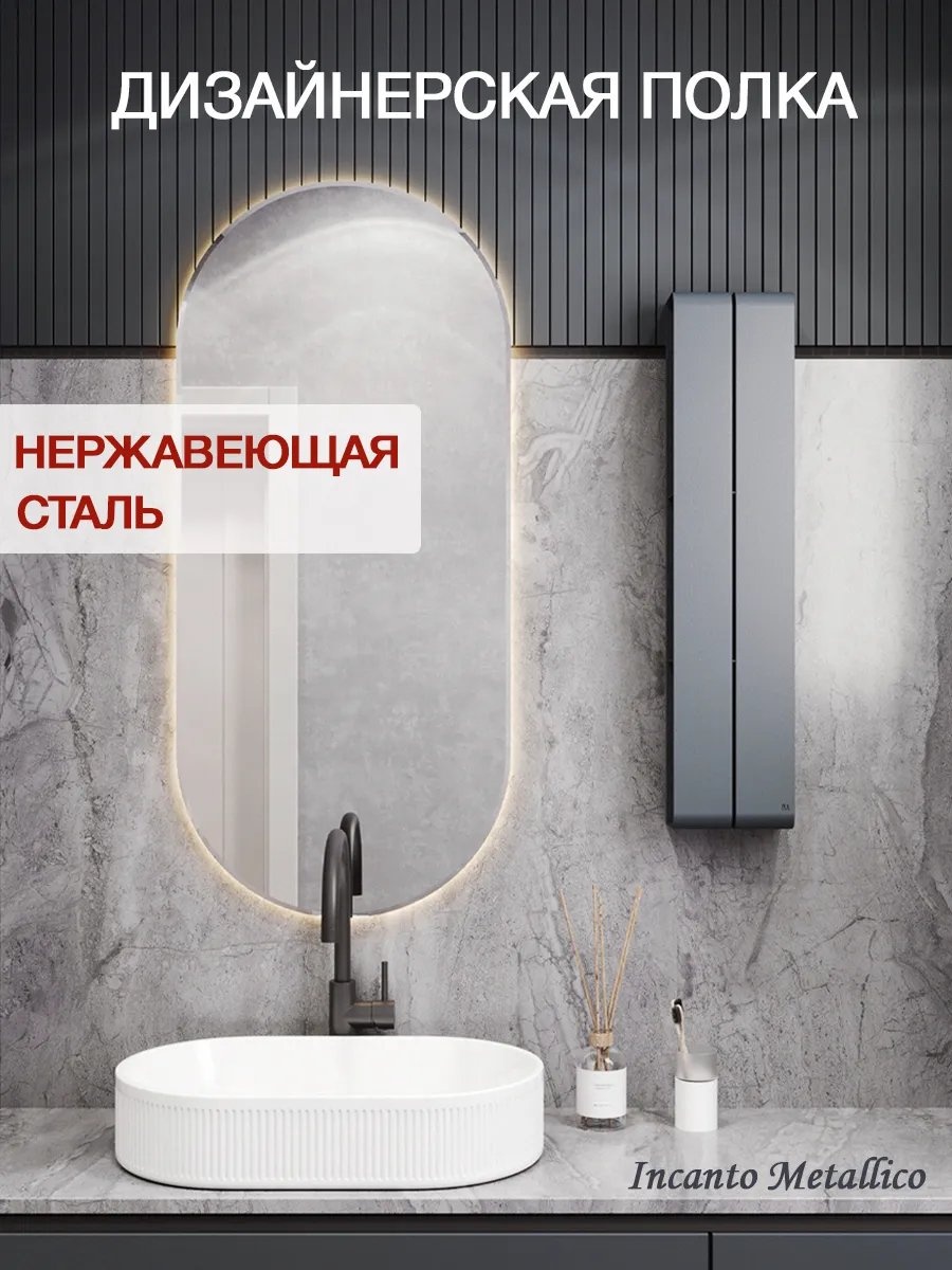 Полка 471901799 1 шт, нержавеющая сталь