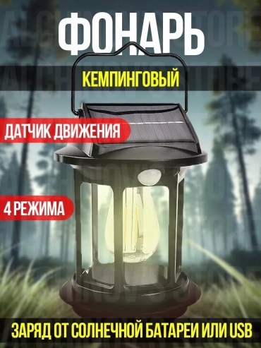 Фонарь 249942918 кемпинговый мультиколор