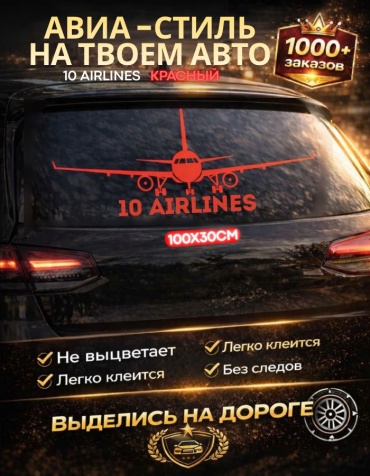 Наклейки самолет 100х30 см регион 10 красный Manziluna