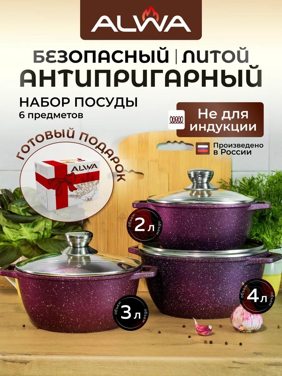 Набор кастрюль AN12RD4 6 в 1