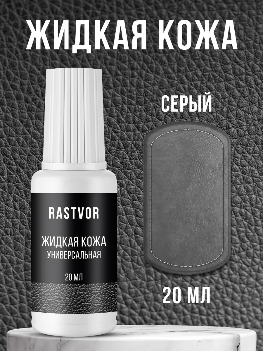 Краска серый, 497582105