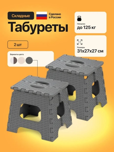Табурет АЛЬТЕРНАТИВА, 27x31x27 см, серый 1 шт.
