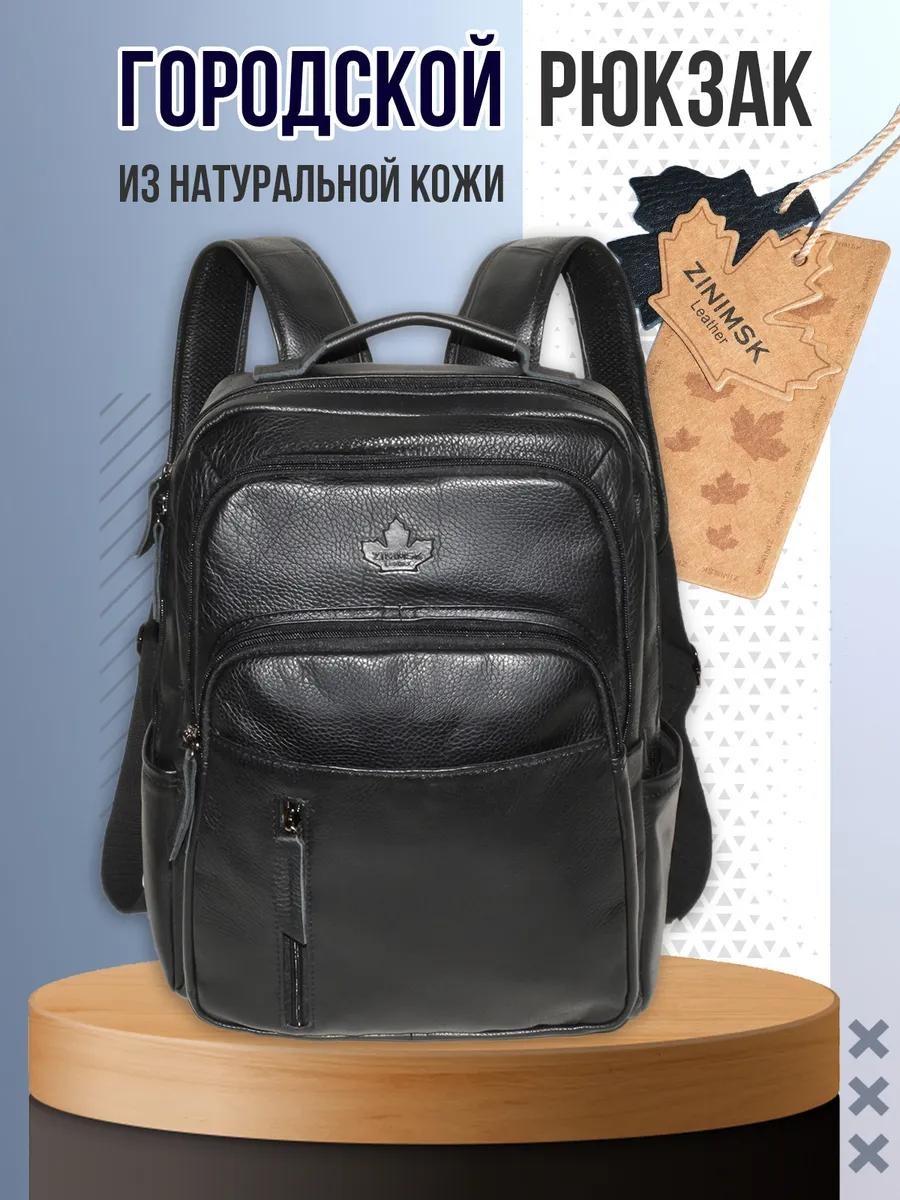 Рюкзак натуральная кожа черный