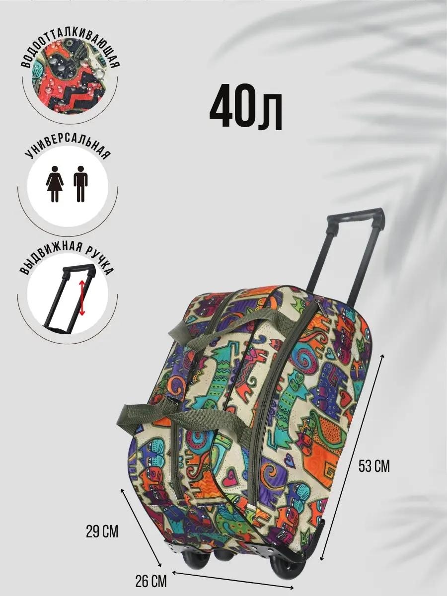 Хозяйственная сумка 40 л 29x53x26 см, текстиль