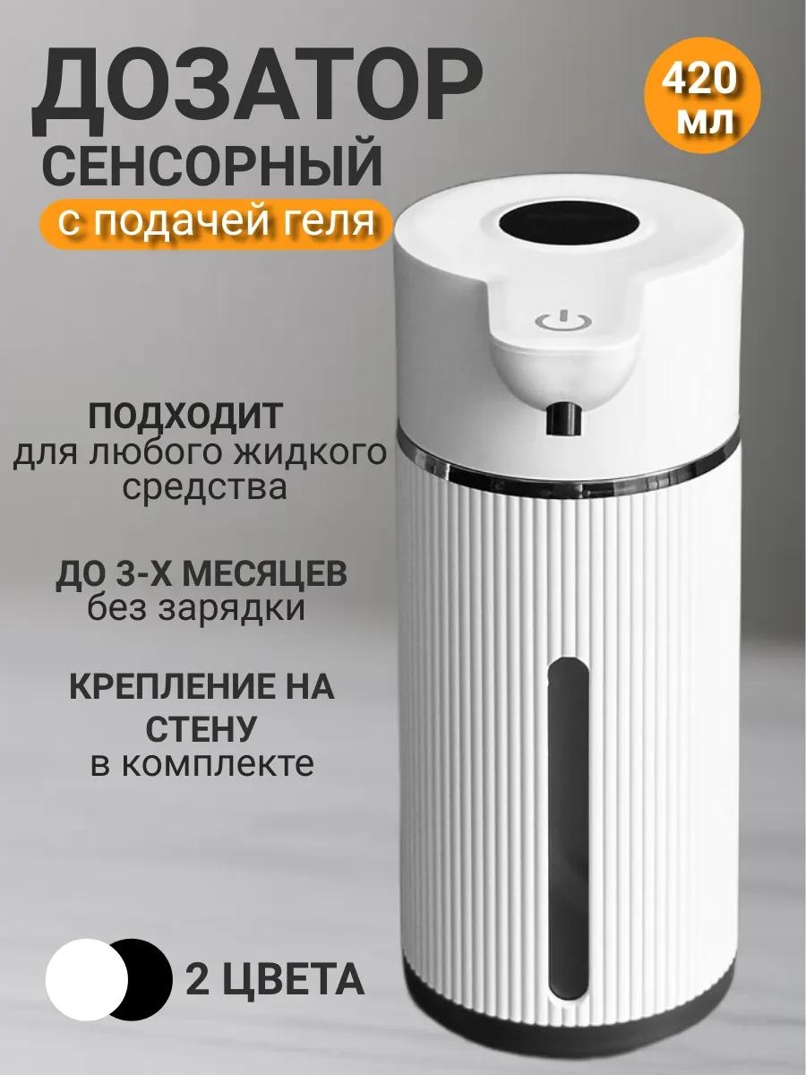 Дозатор для жидкого мыла GEL05BEL