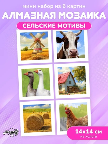 Алмазныи ряд 284071673 20x4 см