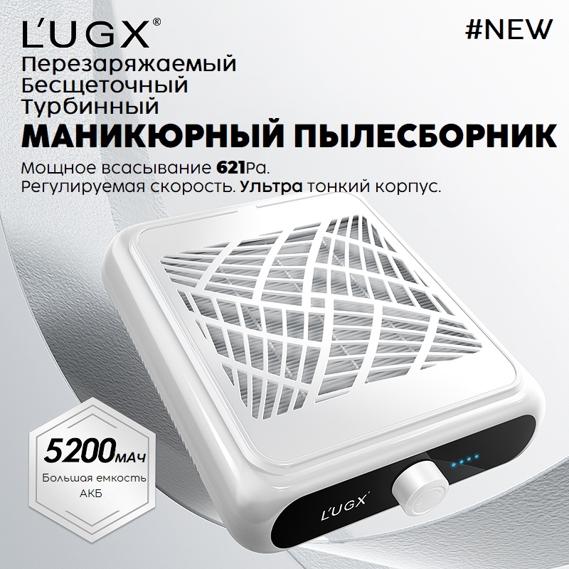 LUGX пылесос, вытяжка LG-622S аккумуляторный 20 Вт