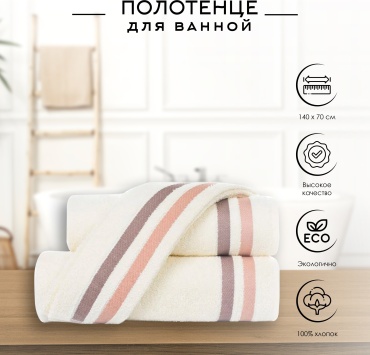 Полотенце Самойловский Текстиль 140x70 см, хлопок, 1 шт,