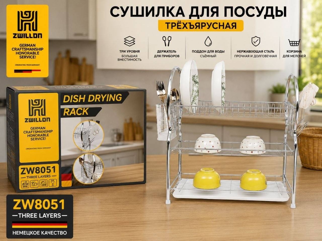 Сушилка отдельностоящая многоярусная ,нержавеющая сталь