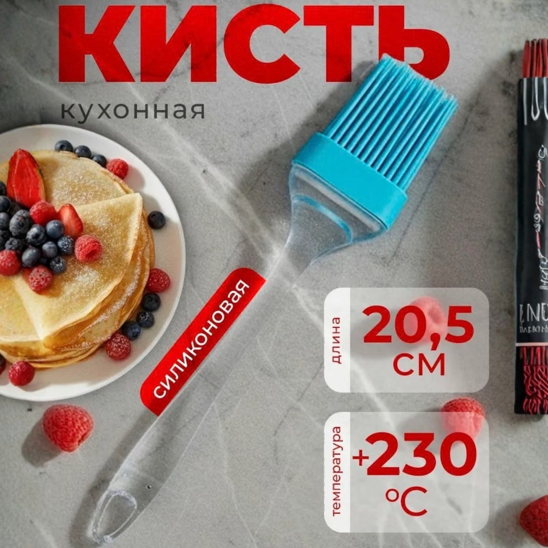 BayStore кондитерская кисть Basic 1 шт