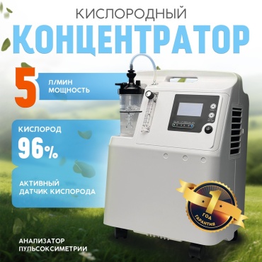 Концентратор кислорода Osako JAY-5L FULL