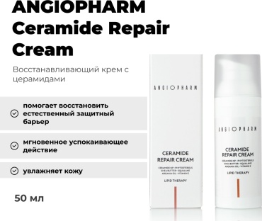 ANGIOPHARM крем Ceramide Repair для лица, для зоны декольте 50 мл