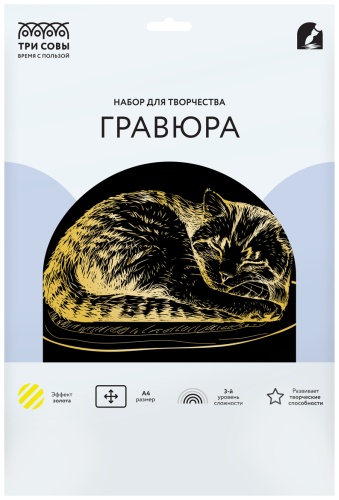 Гравюра ТРИ СОВЫ Кошка клубочком 30x20 см