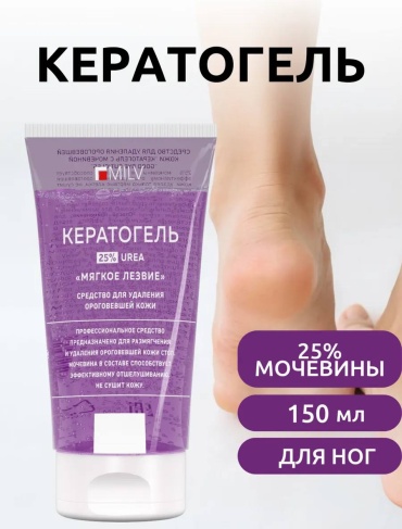 MILV кератолик гель 150 мл