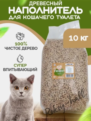 ОМОЙКОТ 99971745 утилизирующий 30 л