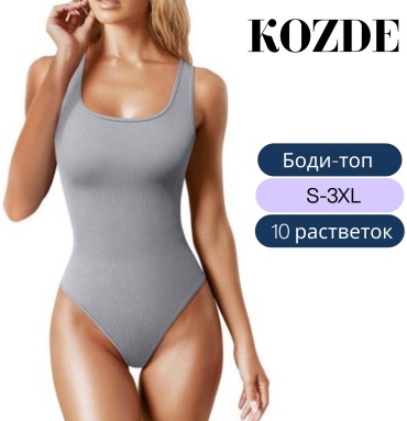 Боди-топ KOZDE серебристый