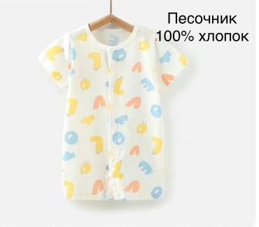 Песочник белый, бежевый