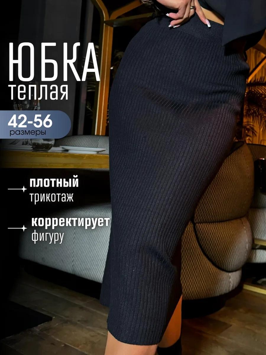 Прямая юбка Jivestiks красный