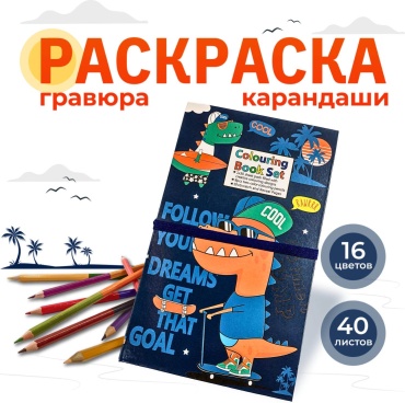 18261959 художественный набор