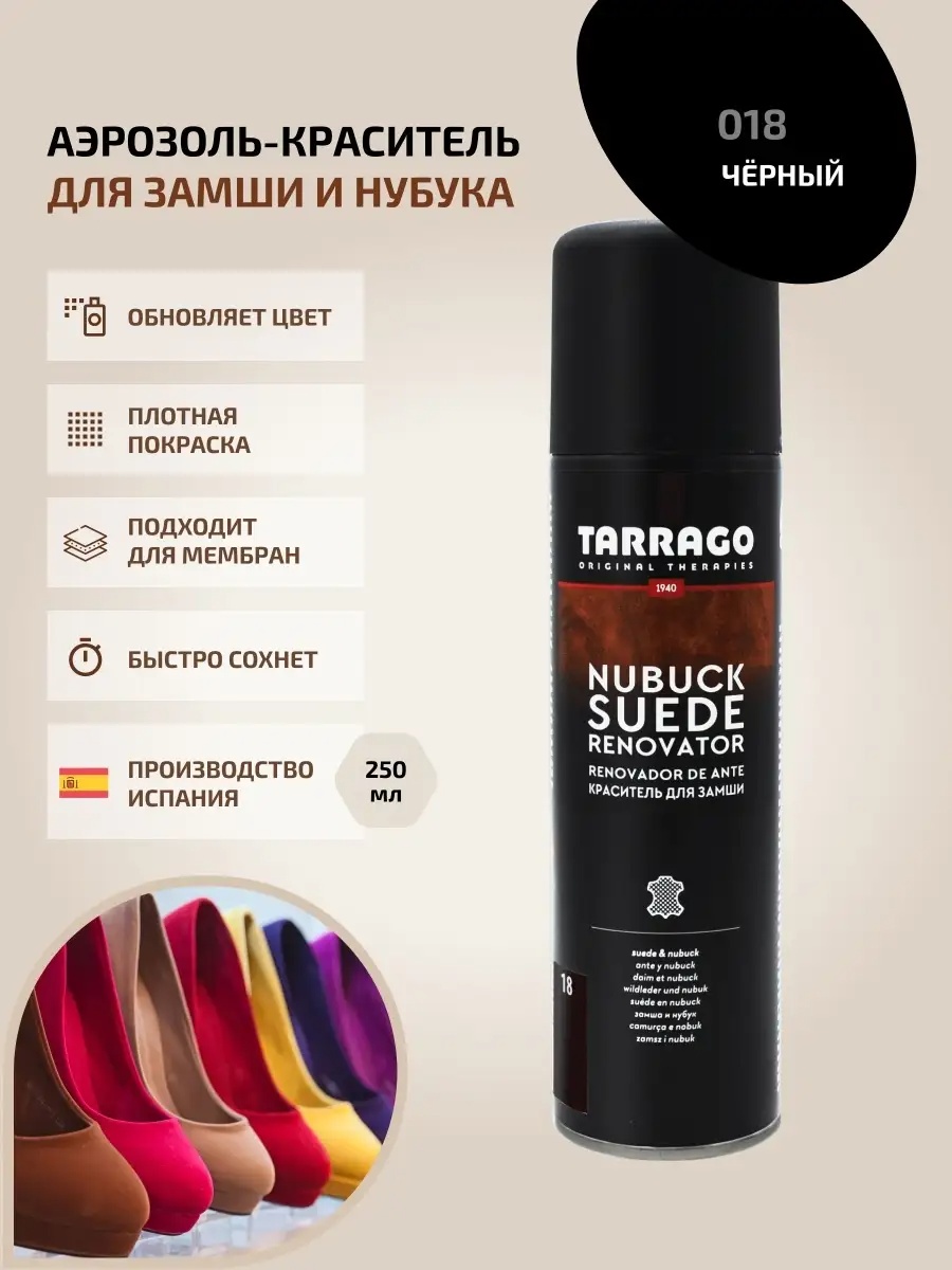 Краска черный, 2392599