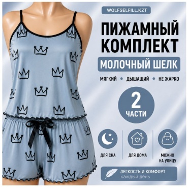Комплект WolfSelFill.KZT синий, серый
