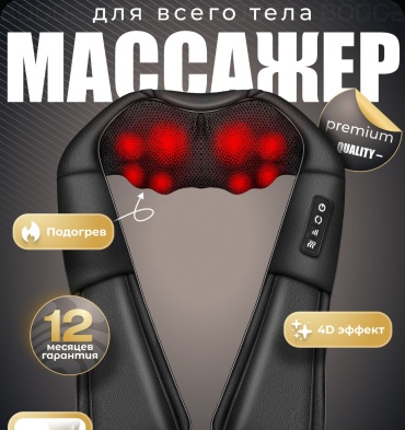 Массажер Rlx воротник разминающий