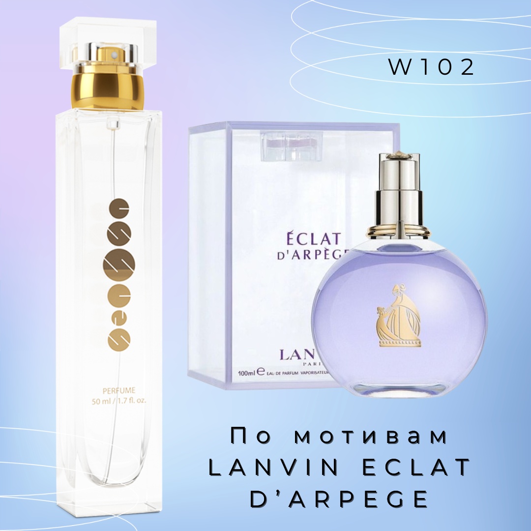 ESSENS Lanvin eclat l102 парфюмерная вода EDP 50 мл, для женщин