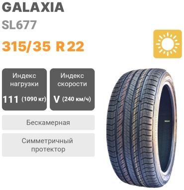 Galaxia SL677 315/35 R22 111V