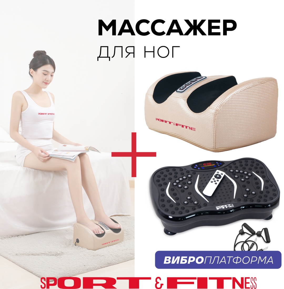Массажер Sport&Fitness SFBRMSG014Combo1 напольный разминающий, разогревающий, инфракрасный прогрев, 3D-массаж, вибрационный, надавливающий