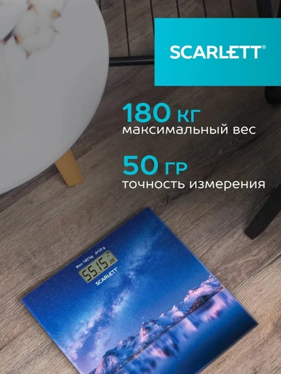 Напольные весы детские электронные 772249362 до 120 кг