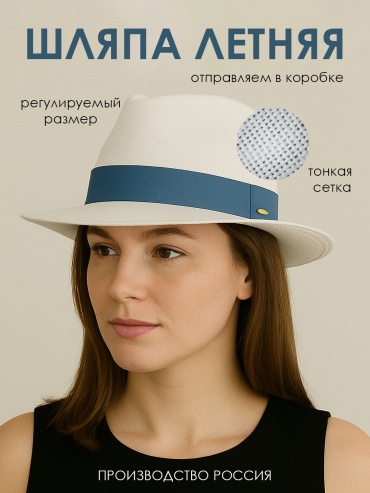 Шляпа Sierra размер универсальный, синий