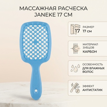 Janeke массажная расческа 17 см