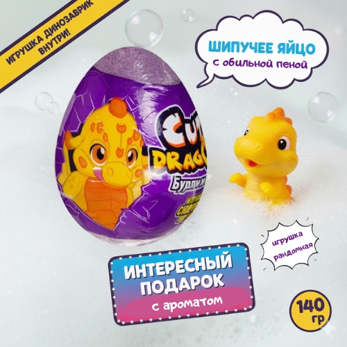 L Cosmetics Cute Dragons ягоды бомбочка 140 г