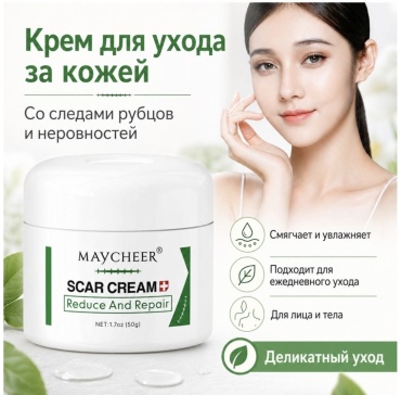 Maycheer MAYCHER от шрама крем для тела 50 мл
