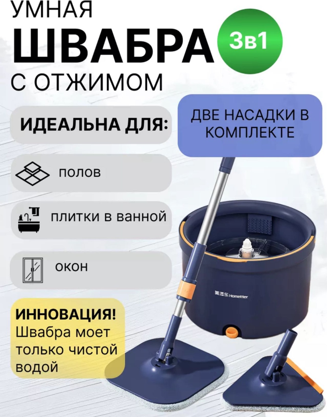 Комплект для уборки универсальная , материал насадки: микроволокно, синий