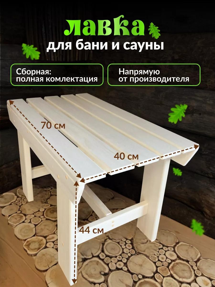 Скамейка со спинкой 70 см металл, макс.нагрузка: 200 кг