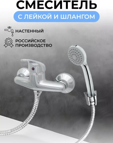 Смеситель для ванны Центр Сантехники 123810955, цинк, цвет хром