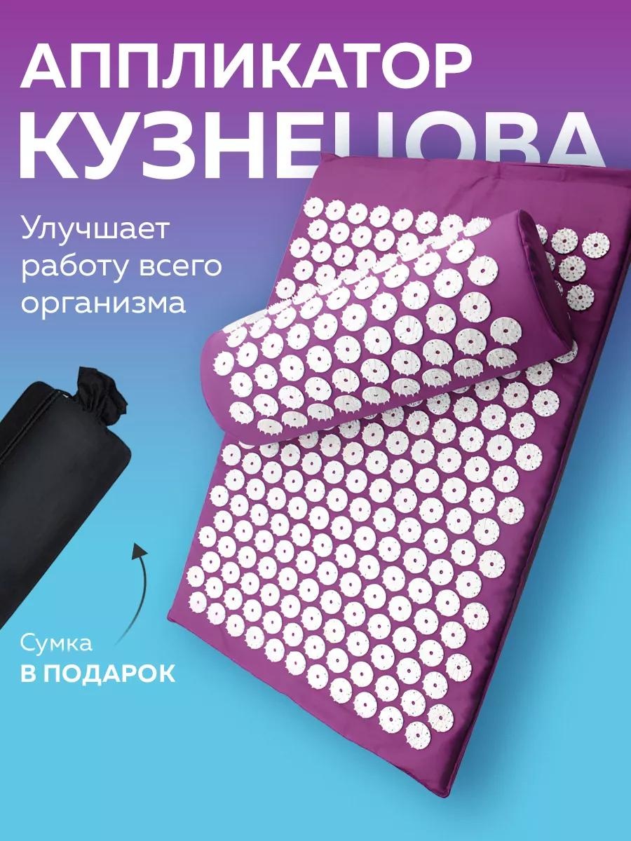 Массажер 249135075 коврик 3D-массаж