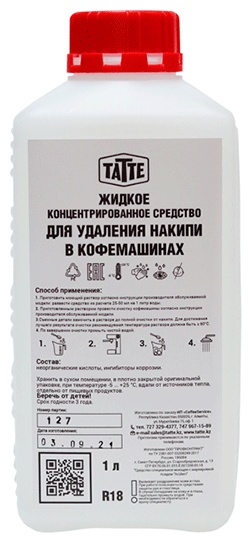 TATTE Средство для декальцинации кофемашин R18, 1 л 1000 1.247