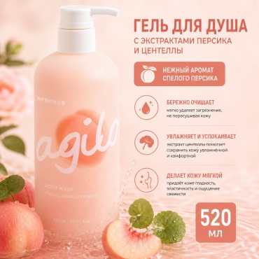IVI Гель для душа с экстрактами персика и центеллы гель 520 мл